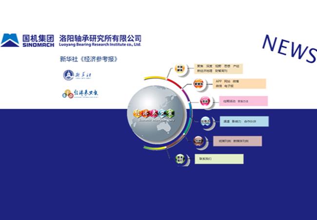 新華社、《經濟參考報》刊載張曉侖文章