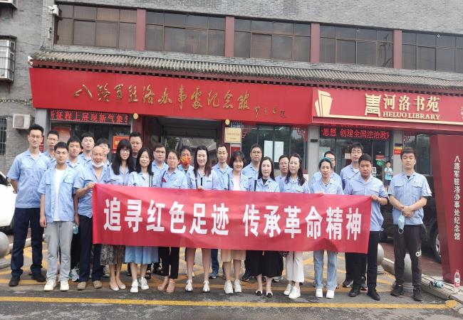 追尋紅色足跡 傳承革命精神 ——精密部件事業部一、二支部組織參觀洛八辦